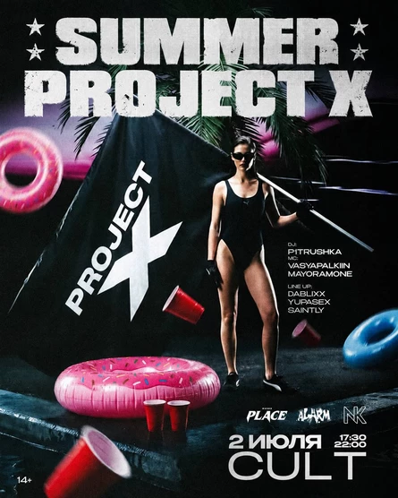 SUMMER PROJECT X