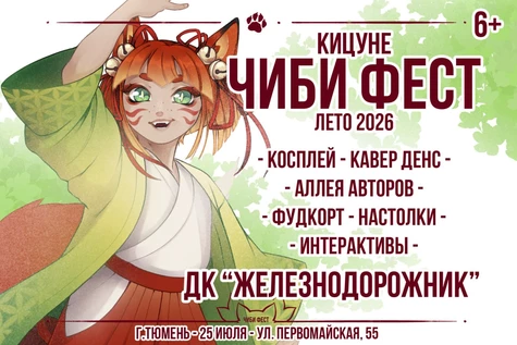 Kitsune chibi fest