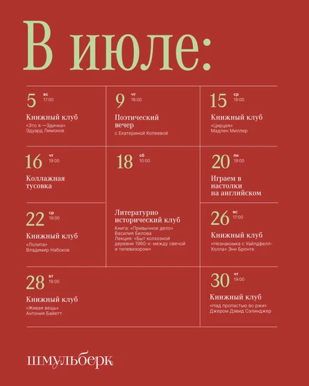 Коллажная тусовка