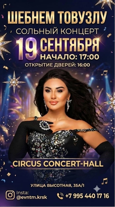 Сольный концерт Шебнем Товузлу