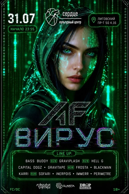 ATMOSFEAR ВИРУС