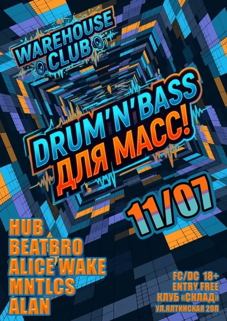 Drum'N'Bass for MASS! '07-26