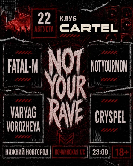 NOT YOUR RAVE | НИЖНИЙ НОВГОРОД