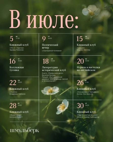 Поэтический вечер с Екатериной Копеевой