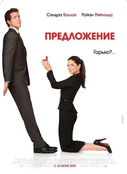 Кинопоказ дымный "Предложение"