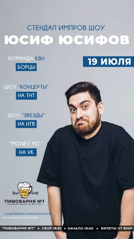 19.07 Большой импровизационный концерт Юсифа Юсифова
