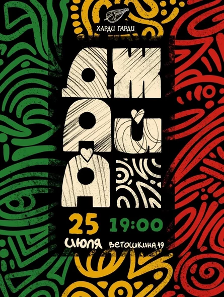 Джайа