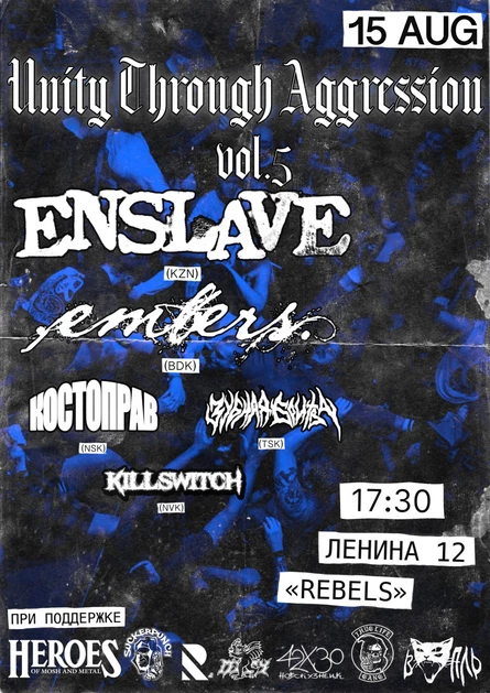 UNITY THROUGH AGGRESSION vol.5