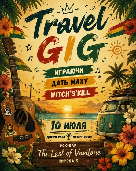 Travel GIG