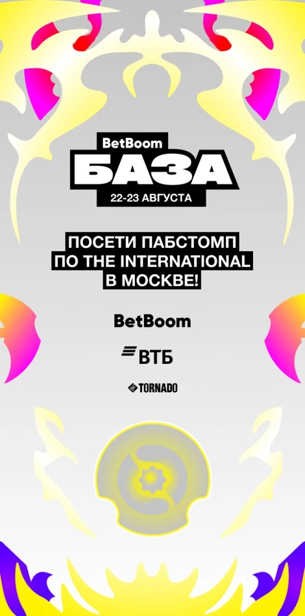 BetBoom База. ОБА ДНЯ.