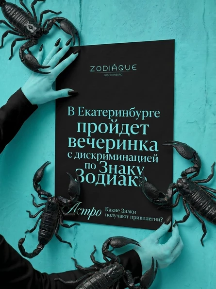 ZODIÁQUE SCORPIO (Ekaterinburg)