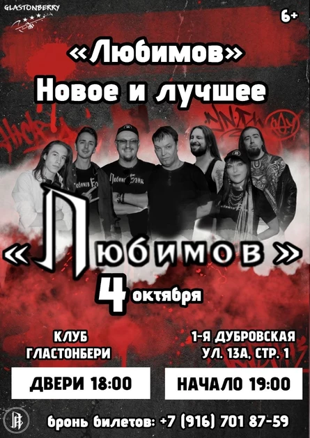 Любимоа новое и лучшее