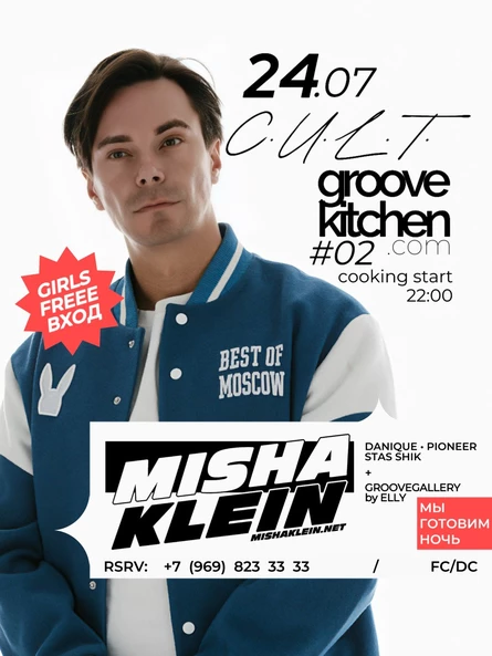 MISHA KLEIN / C.U.L.T & GROOVE KITCHEN