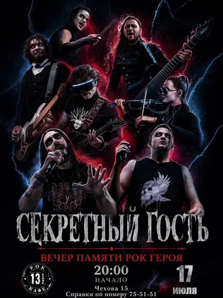СЕКРЕТНЫЙ ГОСТЬ | 21 АВГУСТА | МУРОМ