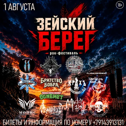 Rock festival
