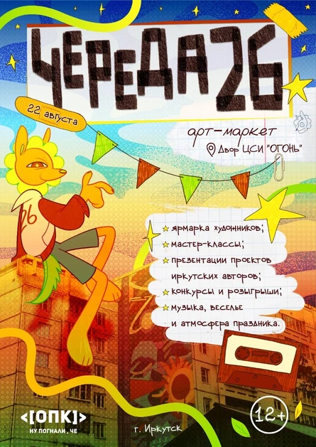 «Череда» арт-маркет
