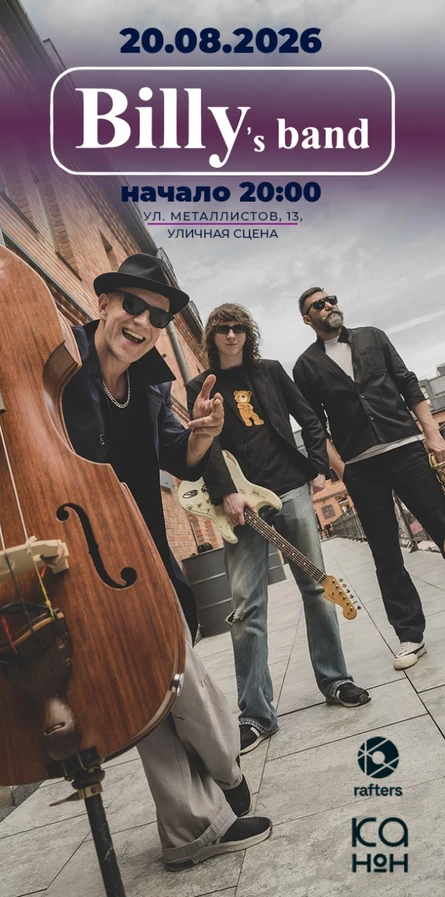 Billy's Band