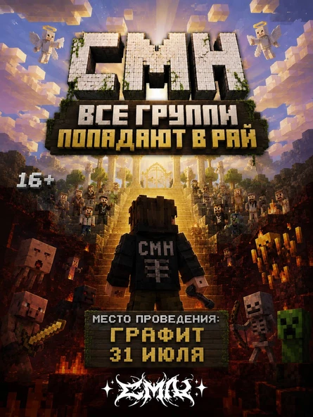 (not) CMH