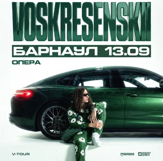 Voskresenskii | Большой сольный концерт