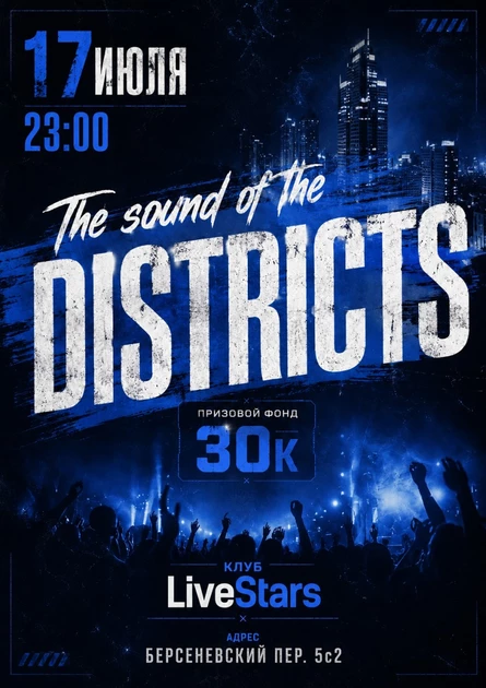 THE SOUND OF THE DISTRICTS