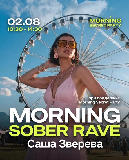 Morning Sober Rave