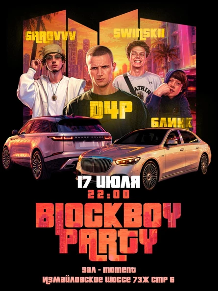 BLOCKBOY PARTY