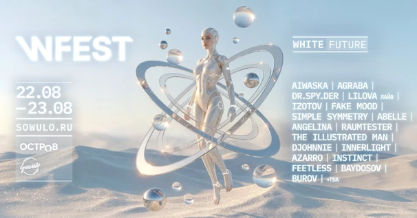 WFest 2026