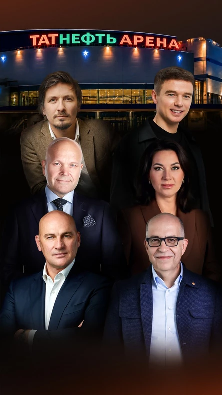 ГЛАВНЫЙ ФОРУМ 2026