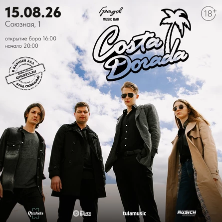 COSTA DORADA - Акустическое шоу - Джаз. Латино. Босса-нова.