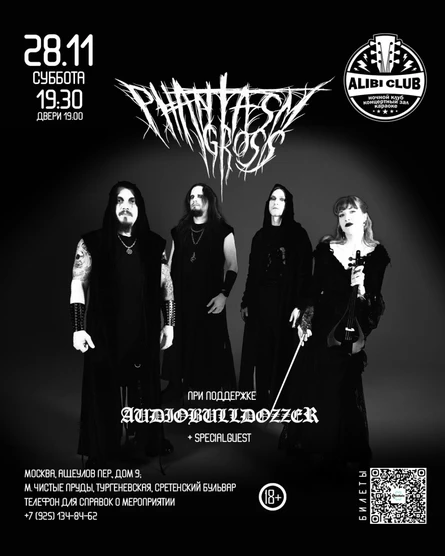 NOVEMBER DARK METAL GIG: PHANTASM GROSS, AUDIOBULLDOZZER,  SPECIAL GUEST