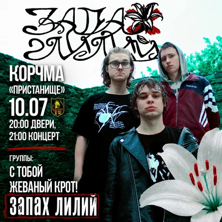 КОГДА ГАСНЕТ СВЕТ