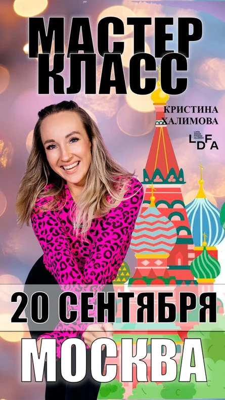 ZUMBA мастер-класс с Кристиной Халимовой