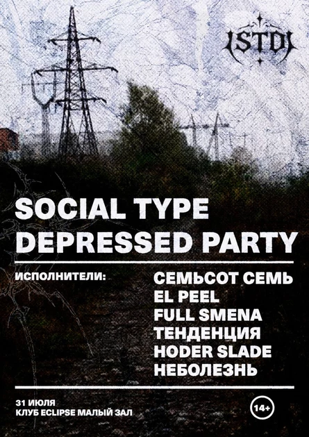 Social type depressed party | by STD