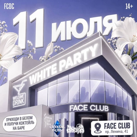 WHITE PARTY X CRYSTAL BURN X ANORA