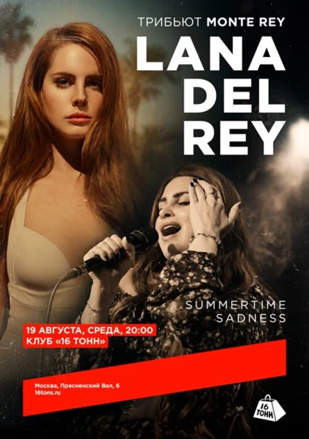 LANA DEL REY Трибьют. Monte rey