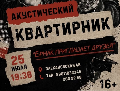 Ермак (Ледокол) акустика
