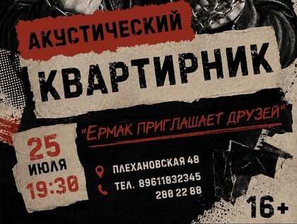 Ермак (Ледокол) акустика, 25 июл