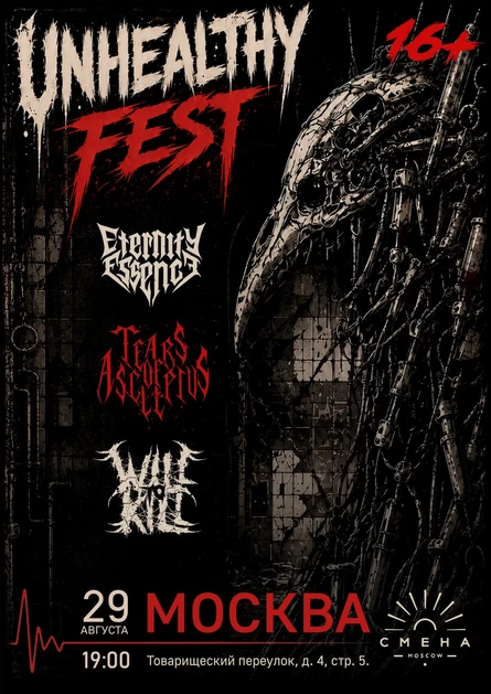 UNHEALTHY FEST