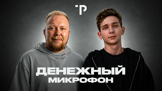 11 июля - Денежный Микрофон в Teplo Place
