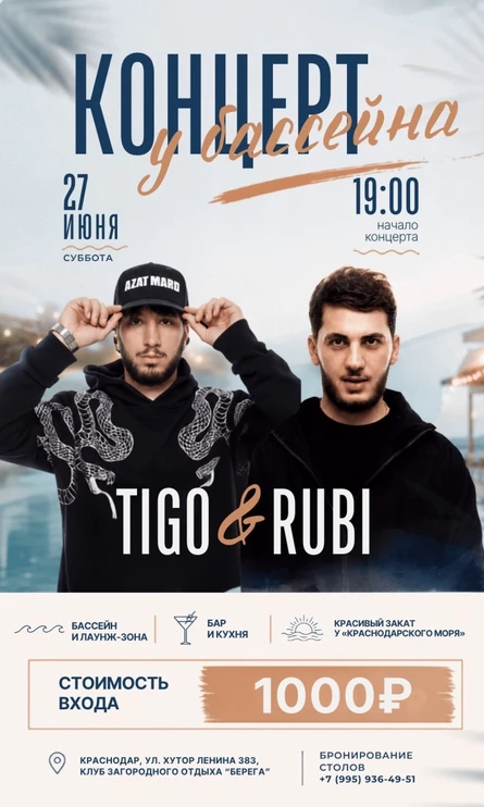 Tigo&Rubi