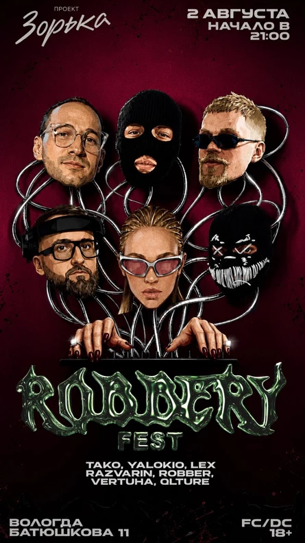 ROBBERY FEST