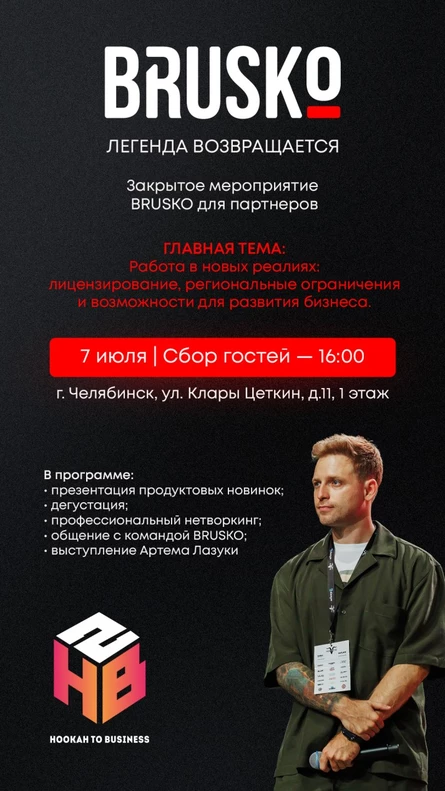 Базум Москва