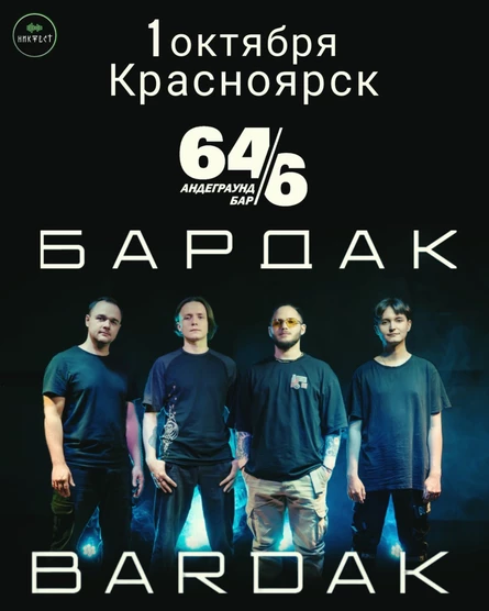 BARDAK