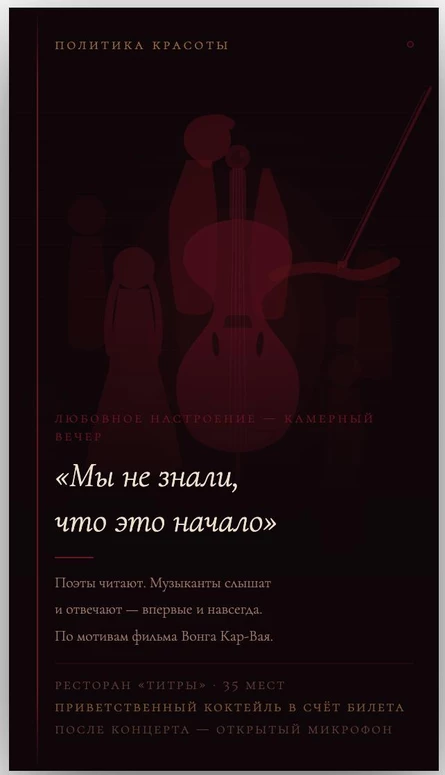 «Любовное настроение»