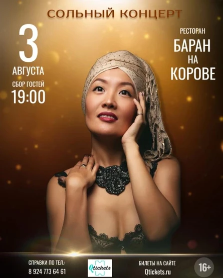 Сольный концерт Лизы Андреевой "Выбрала джаз"