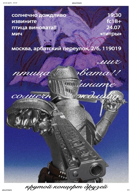 крутой концерт друзей