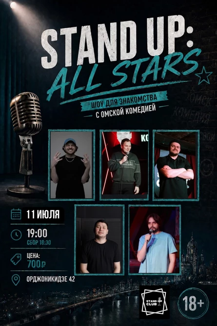 Stand up: All stars