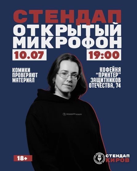 ОТКРЫТЫЙ МИКРОФОН В ПРИНТЕРЕ