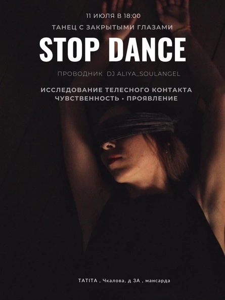 STOP DANCE