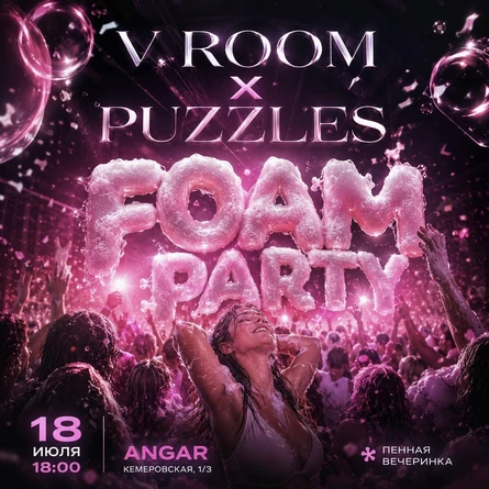 V.ROOM x PUZZLES / PP / AURA/ SUMMER DAY / ANGAR